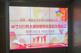【南京拼接屏】企业会议室展厅大屏方案厂家-视可视科技