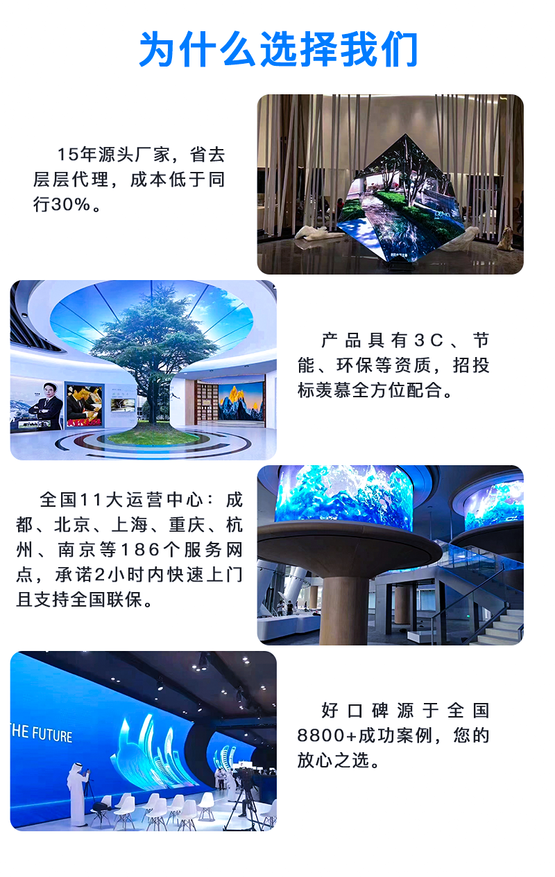 LED柔性屏详情页_09.png