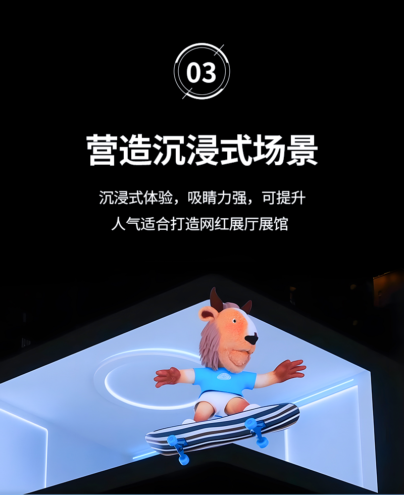 裸眼3D大屏详情页_05.png